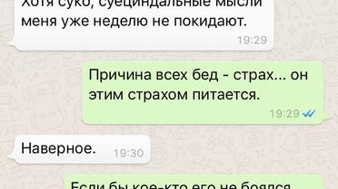 листування Волошина про самогубство_5 / © http://nikvesti.com
