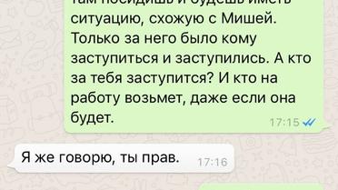 листування Волошина про самогубство_11 / © http://nikvesti.com