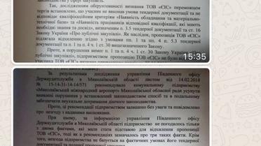 листування Волошина про самогубство_8 / © http://nikvesti.com
