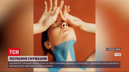 Тренд чи дієвий метод: чи можна схуднути за допомогою тейпування