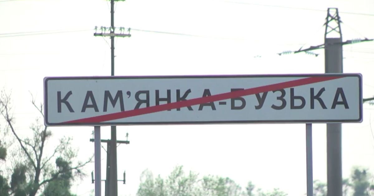 На Львівщині хочуть провести референдум, щоб перейменувати місто