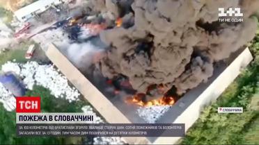 Новости мира: в ста километрах от Братиславы загорелась свалка старых шин