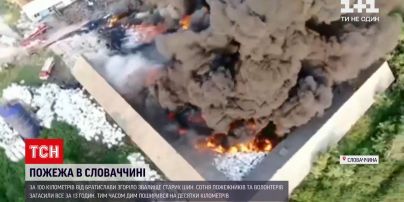 Новости мира: в ста километрах от Братиславы загорелась свалка старых шин