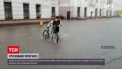 Погода в Украине: грозы сегодня накроют почти всю страну