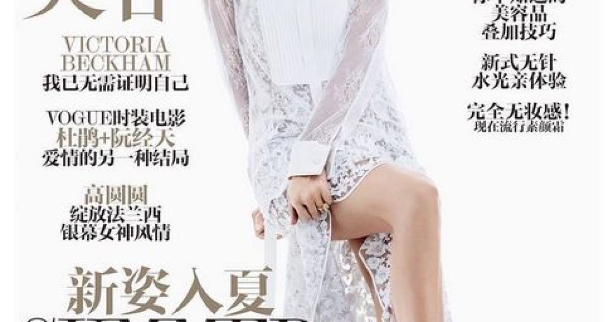 Виктория Бекхэм на обложке Vogue China/Инстаграм Виктории Бекхэм