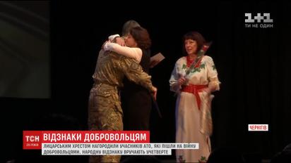 В Чернигове в четвертый раз наградили Рыцарским крестом добровольцев АТО