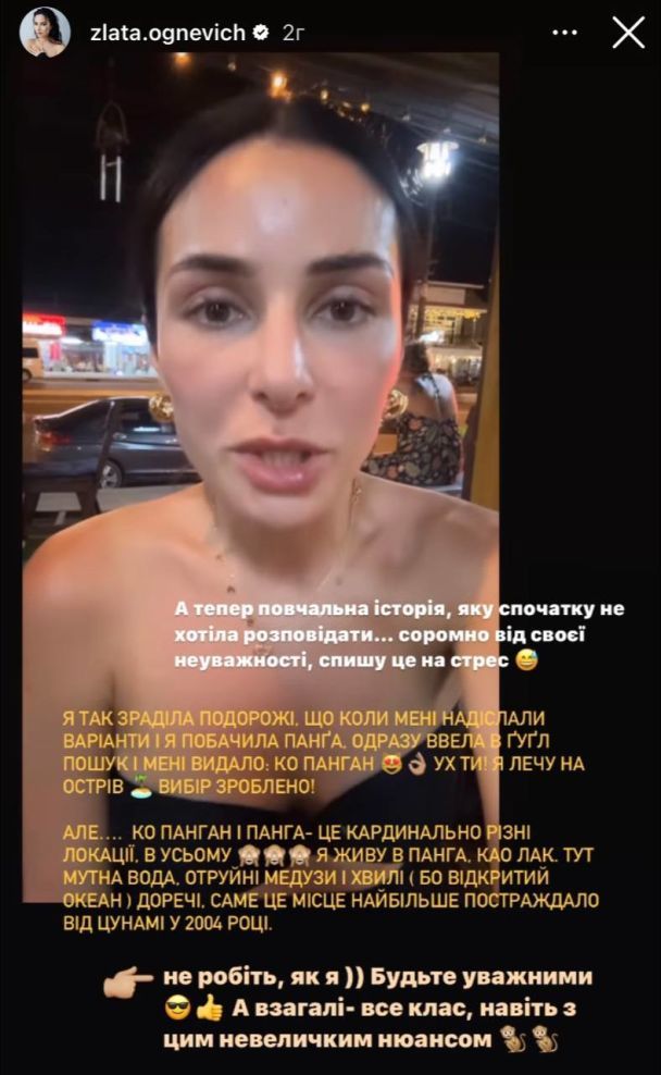 Злата Огневич / © instagram.com/zlata.ognevich