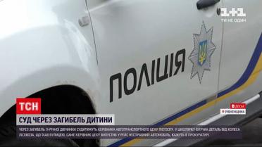 Новости Украины: за что в Ровенской области будут судить руководителя автотранспортного цеха лесхоза