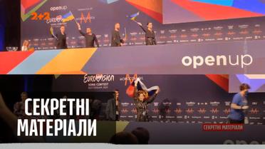 Плагіат та вкрадені ідеї: скандальні історії Євробачення-2021 — "Секретні матеріали"