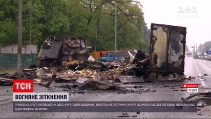 Новости Украины: какие причины "огненной" аварии возле Киева