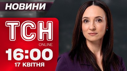 ТСН новини 16:00 17 квітня. Напад з ножем на телеведучого!