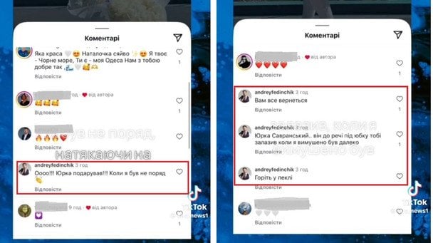 Саме такі коментарі Андрій Федінчик залишив під дописом Наталки Денисенко