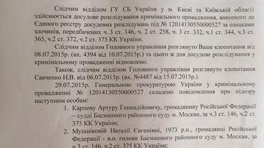 преследование Савченко_1 / © Марк Фейгин / Twitter