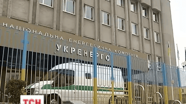 В «Укрэнерго» правоохранительные органы проводят обыск