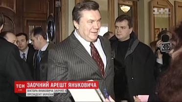 Печерский суд избрал меру пресечения Виктору Януковичу по делу об узурпации власти