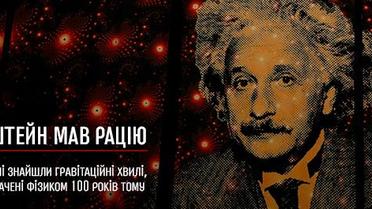 Як вчені знайшли гравітаційні хвилі