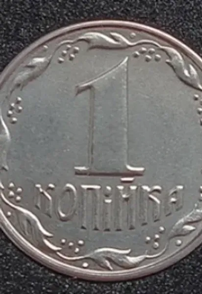 За 1 копійку заплатять 14 тисяч