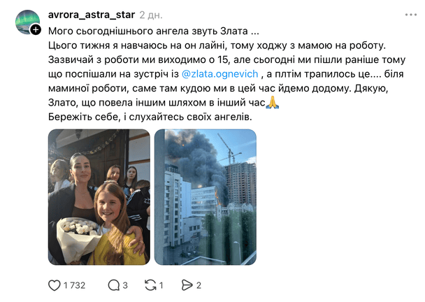 Допис про Злату Огнєвіч / © instagram.com/zlataognevich_music