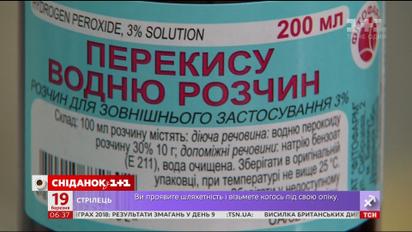 Перекис водню не загоює і не знезаражує подряпини – Уляна Супрун