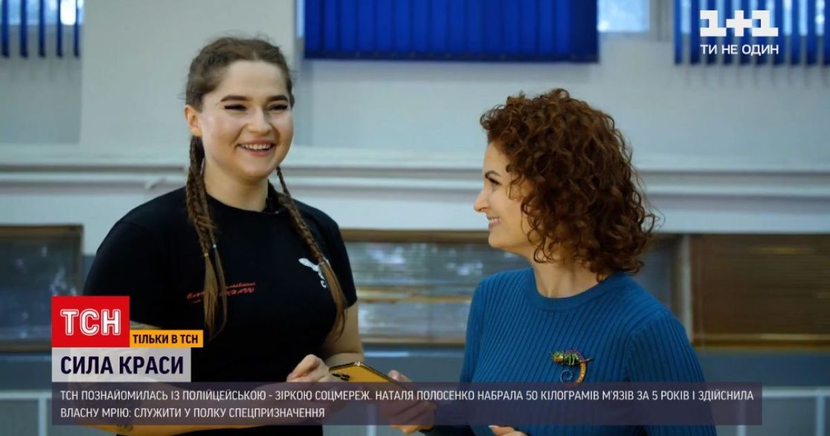 Підіймає автівки і штовхає фури: ТСН дізналася більше про бійчиню полку спецпризначення столичної поліції