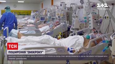 Коронавірус в Україні: на кінець січня аналітики прогнозують нову хвилю захворюваності