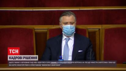 Приставка "виконувач обов'язків" зникне – Вітренко може очолити Міненерго