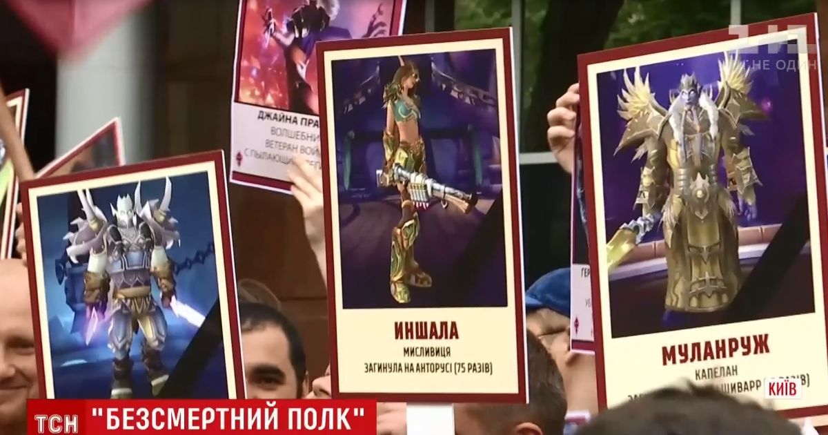 Марш "безсмертного полку" в Києві пікетували "комп’ютерні герої"