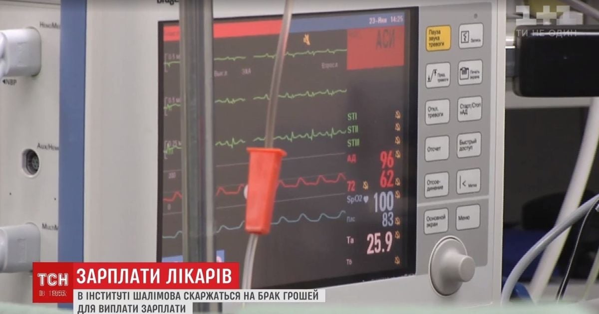 Інститут Шалімова опинився перед загрозою закриття через загадкове недофінансування