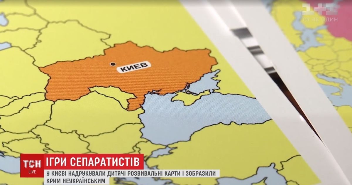 Киевское издательство выпустило игру для детей с "российским" Крымом