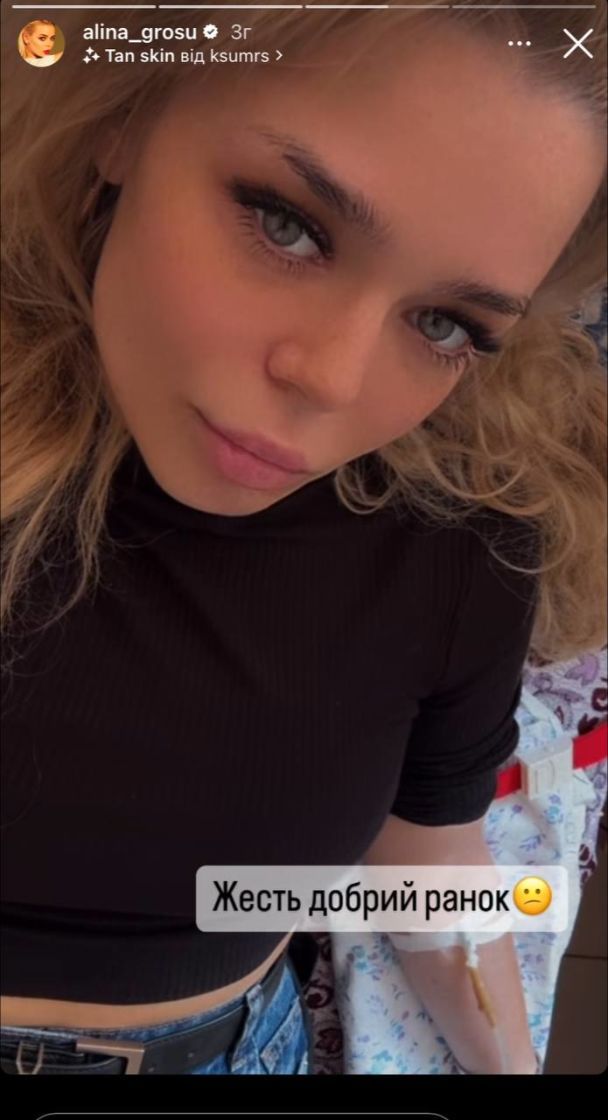 Аліна Гросу / © instagram.com/alina_grosu