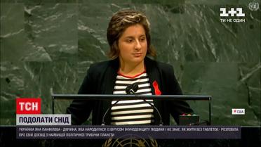 Новости мира: украинка открыла сессию Генеральной ассамблеи ООН речью от ВИЧ-позитивных людей