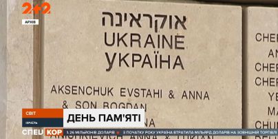 В Україні вперше вшановують людей, які рятували євреїв під час Другої світової війни