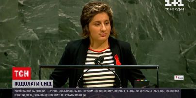 Новости мира: украинка открыла сессию Генеральной ассамблеи ООН речью от ВИЧ-позитивных людей