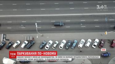 Новые правила парковки в действии: за что будут вывозить ваше авто и где его искать