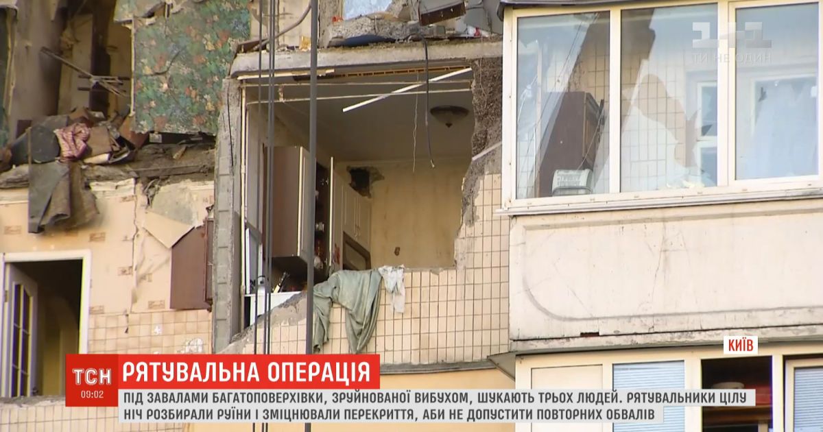 Спасатели продолжают разбирать завалы столичной многоэтажки на Позняках