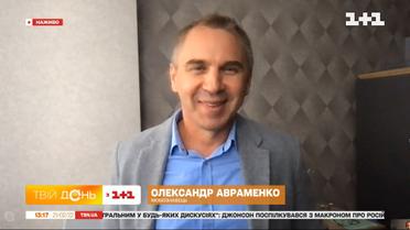 Как Александр Авраменко празднует Международный день родного языка