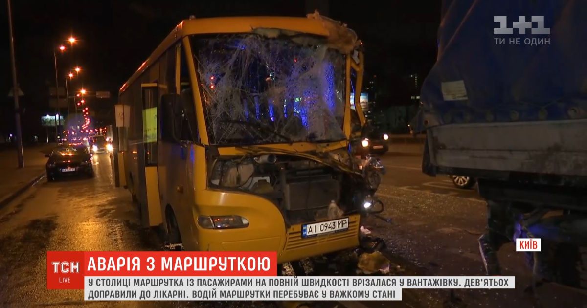 Маршрутка з пасажирами на повній швидкості врізалась у вантажівку в києві