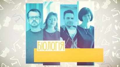 11 класс. Биология. Виды загрязнения, их последствия для природных и искусственных экосистем и человека. 1 неделя, вт