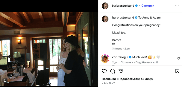 Барбра Стрейзанд та Енн Гетевей / © instagram.com/barbrastreisand