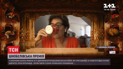 Шнобелевская премия 2020: как пандемия вдохновила учредителей на новую номинацию