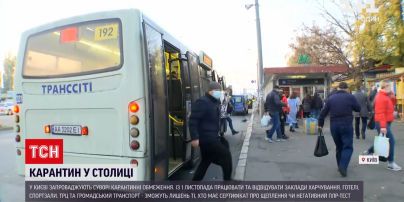 Киев с сегодняшнего дня начинает жить по правилам "красной" зоны | Новости Украины