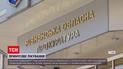 Новости Украины: отношении врача из Ровно открыли 5 уголовных производств