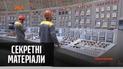 В Украине заговорили о временных отключениях электроэнергии – "Секретные материалы"