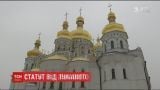 Представители УПЦ Московского патриархата ведут спецоперацию, которая угрожает нацбезопасности Украины