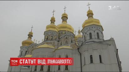 Представники УПЦ Московського патріархату ведуть спецоперацію, що загрожує нацбезпеці України