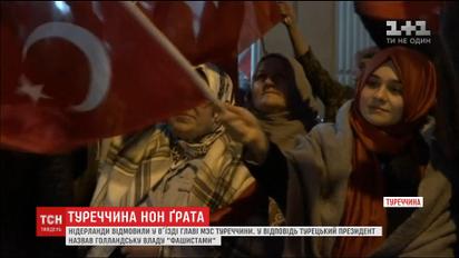 В Нидерландах разогнали протест сторонников президента Эрдогана