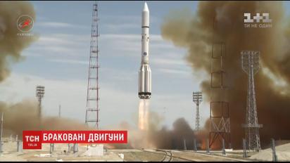 Росія відкликає з ринку свої ракетні двигуни