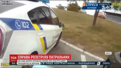 Справу про розстріл патрульних у Дніпрі передали до суду