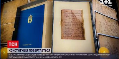 Новини України: оригінал конституції Пилипа Орлика привезуть до Києва на День Незалежності