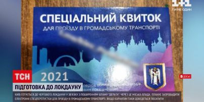 Новости Украины: в связи с распространением штамма" Дельта "Киев готовится к очередному локдауну